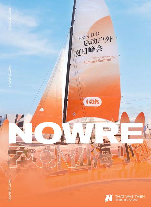 到底哪些人在買運動戶外產品？小紅書給你答案與戶外運動策劃建議